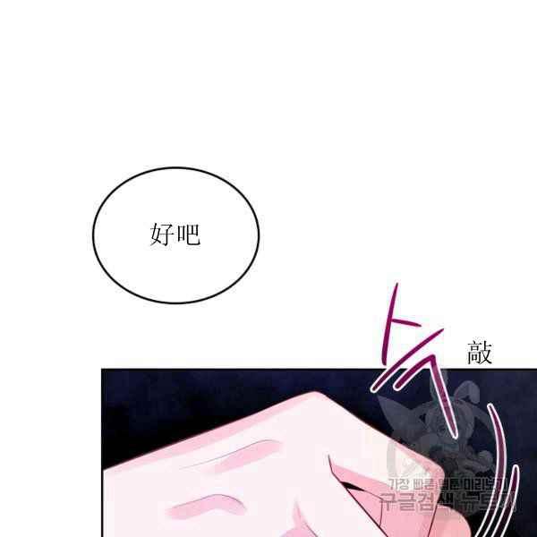 《反派皇女想住在甜品屋》第6话 第35页