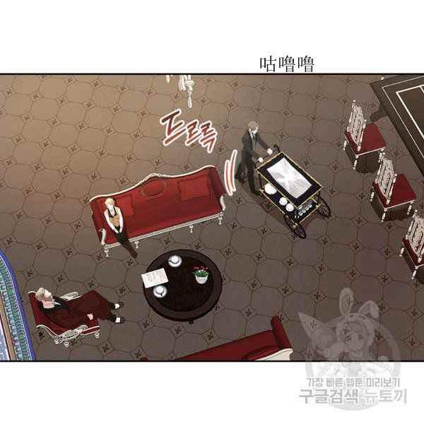 《反派皇女想住在甜品屋》第6话 第50页