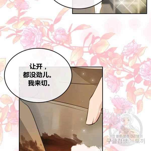 《反派皇女想住在甜品屋》第5话 第28页