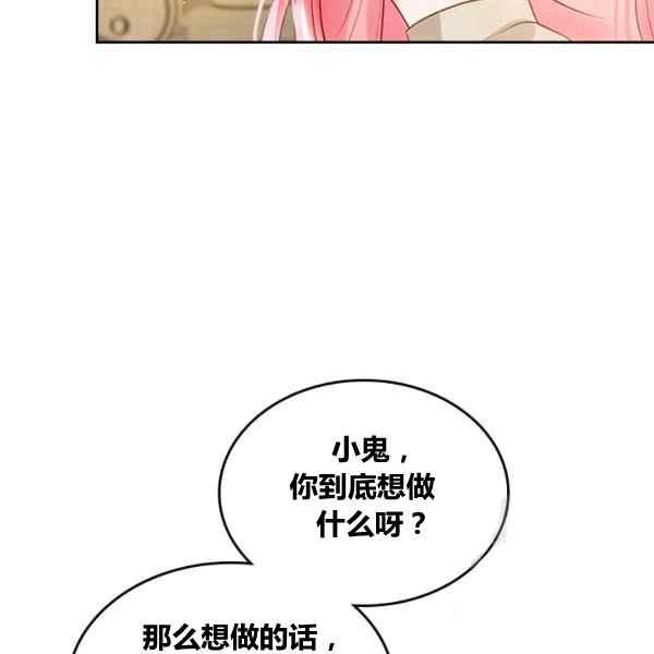 《反派皇女想住在甜品屋》第5话 第2页
