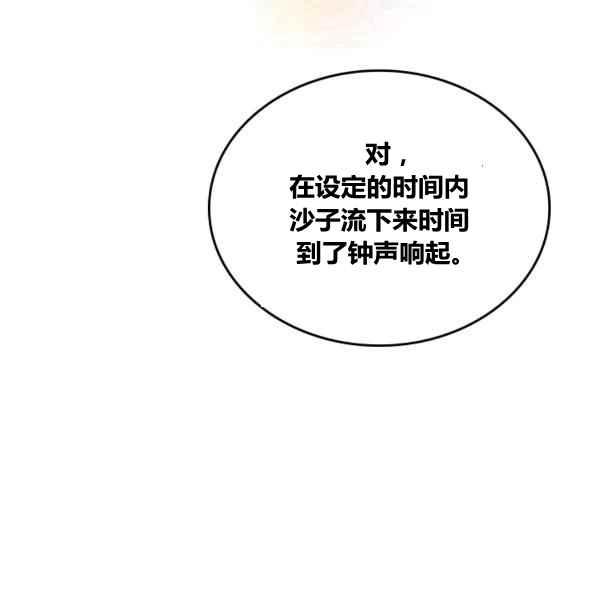 《反派皇女想住在甜品屋》第5话 第47页