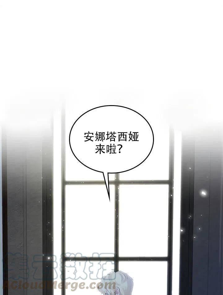 《反派皇女想住在甜品屋》第11话 第10页