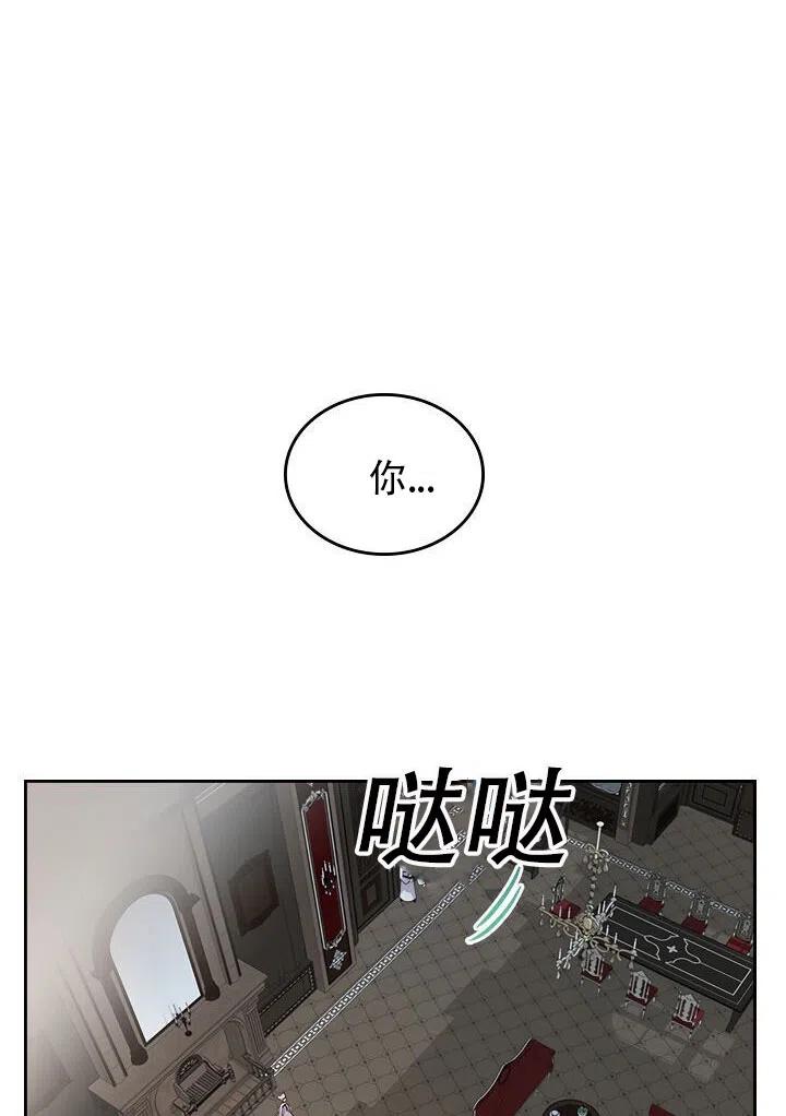 《反派皇女想住在甜品屋》第11话 第24页