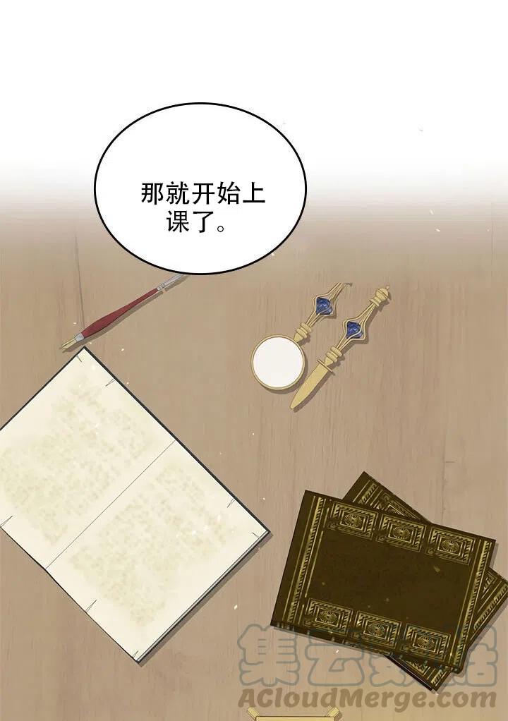 《反派皇女想住在甜品屋》第11话 第28页
