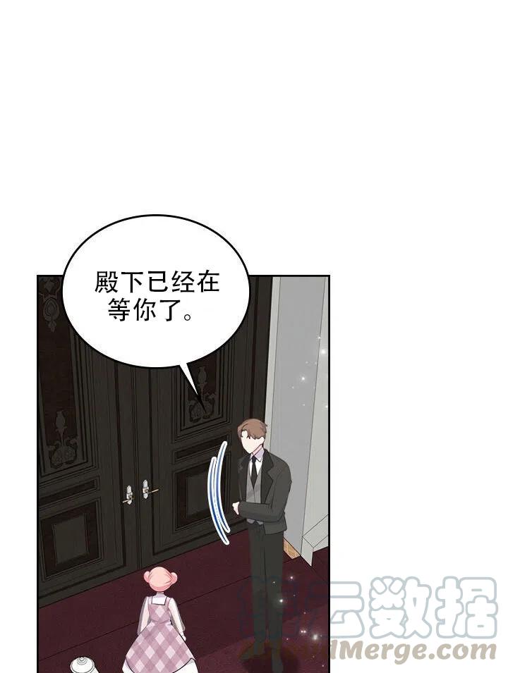 《反派皇女想住在甜品屋》第11话 第7页