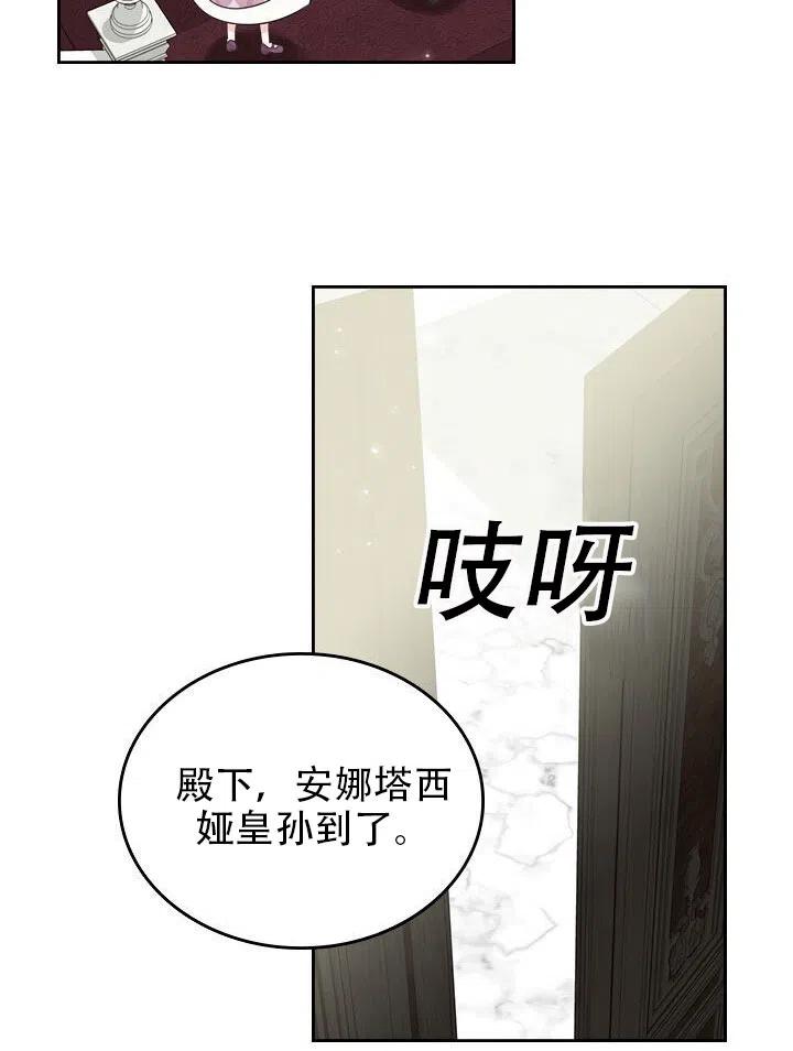 《反派皇女想住在甜品屋》第11话 第8页