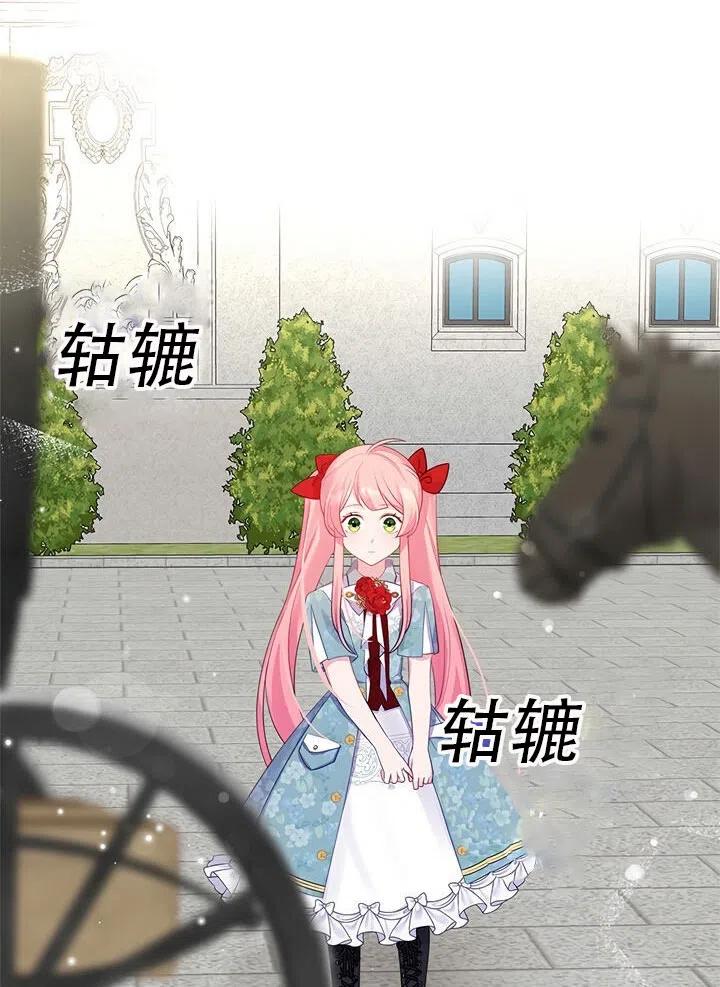 《反派皇女想住在甜品屋》第10话 第29页