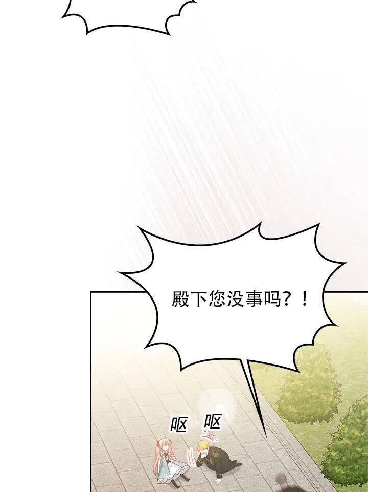 《反派皇女想住在甜品屋》第10话 第3页