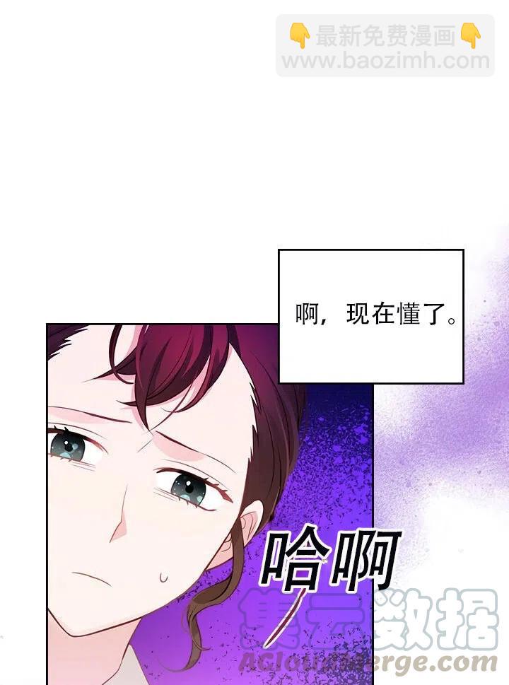 《反派皇女想住在甜品屋》第10话 第40页