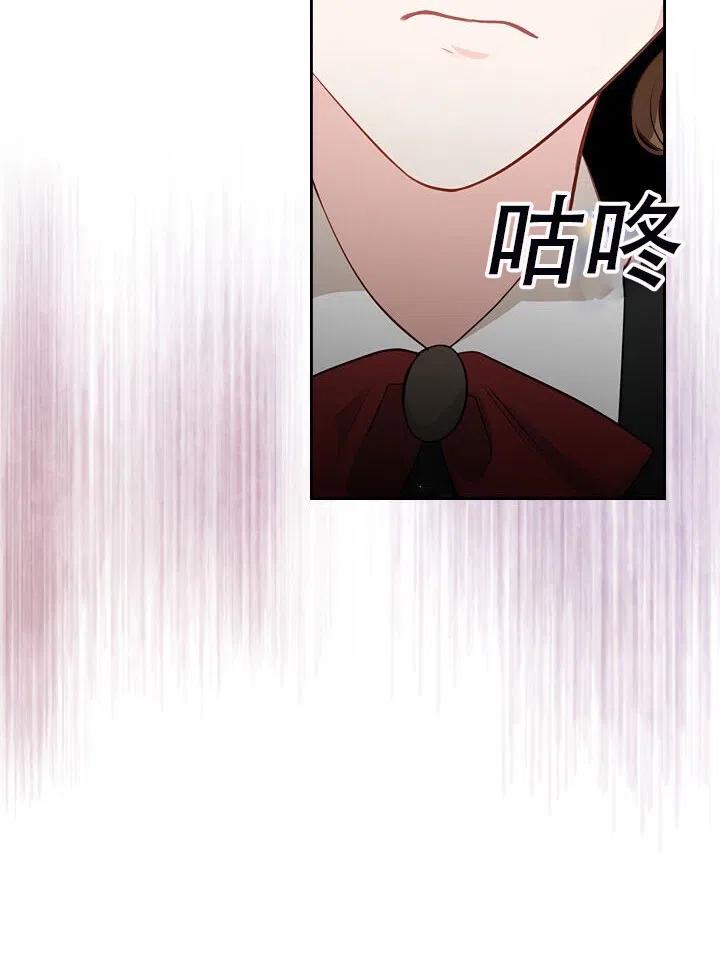 《反派皇女想住在甜品屋》第10话 第42页