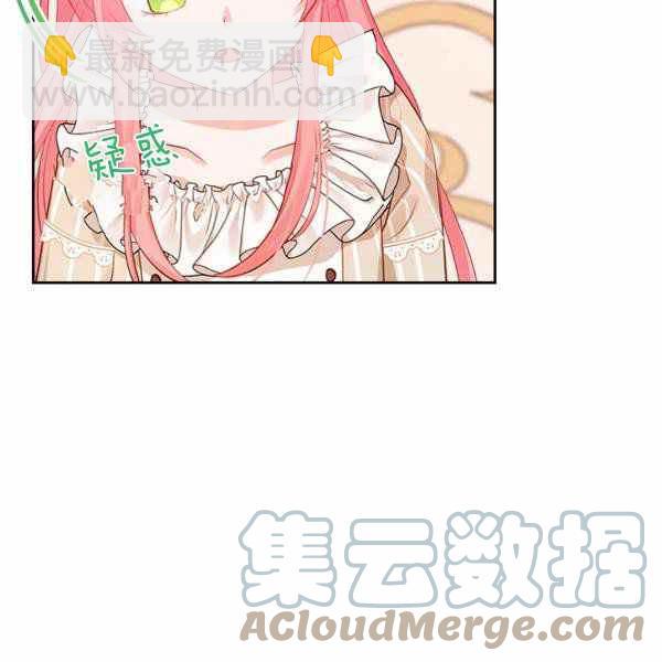 《反派皇女想住在甜品屋》第9话 第25页
