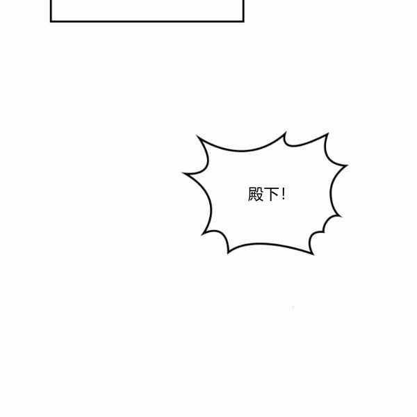 《反派皇女想住在甜品屋》第9话 第38页