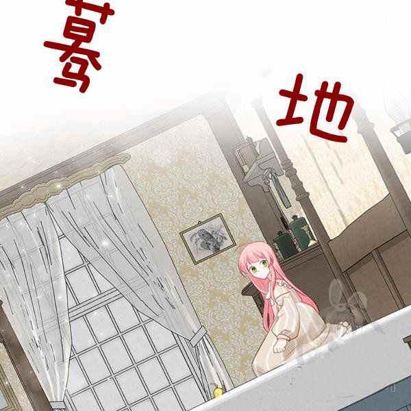 《反派皇女想住在甜品屋》第9话 第39页