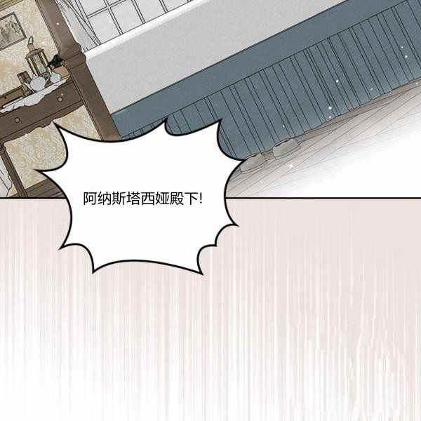 《反派皇女想住在甜品屋》第9话 第40页
