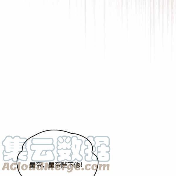 《反派皇女想住在甜品屋》第9话 第41页