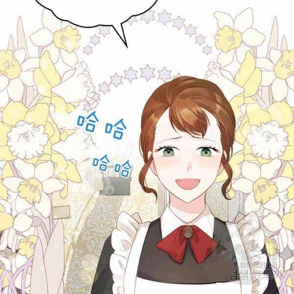 《反派皇女想住在甜品屋》第9话 第42页