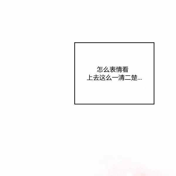 《反派皇女想住在甜品屋》第9话 第44页