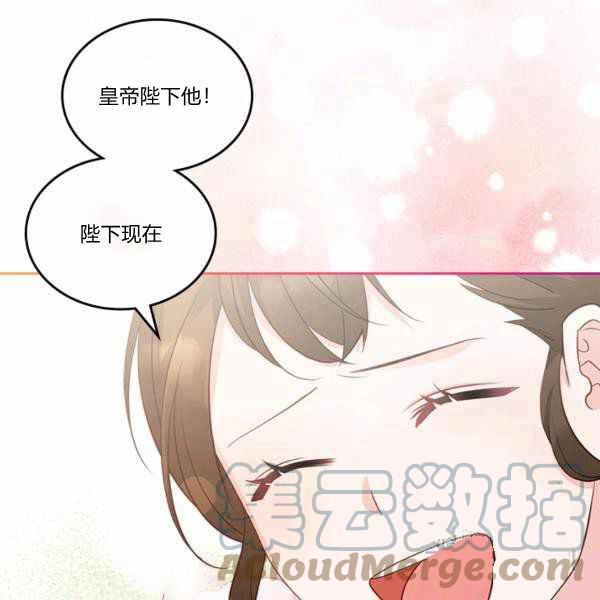 《反派皇女想住在甜品屋》第9话 第45页