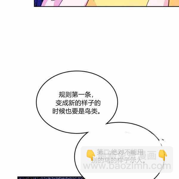 《反派皇女想住在甜品屋》第9话 第7页