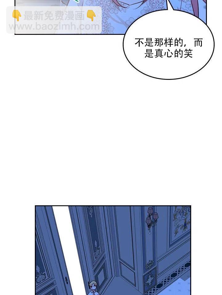 《反派皇女想住在甜品屋》第14话 第17页