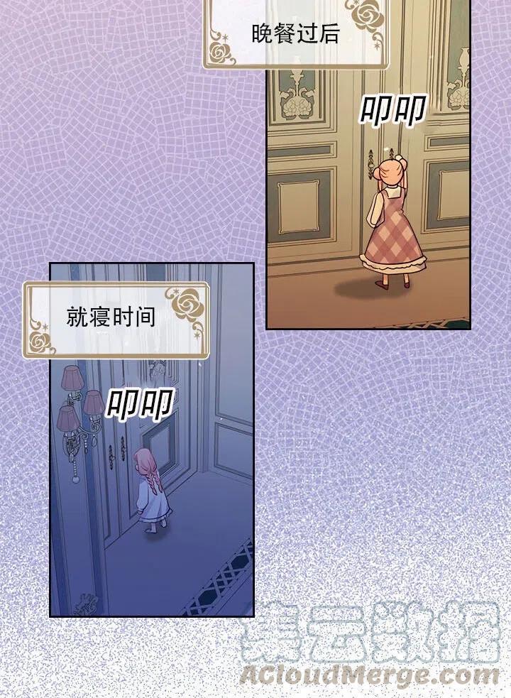 《反派皇女想住在甜品屋》第13话 第22页
