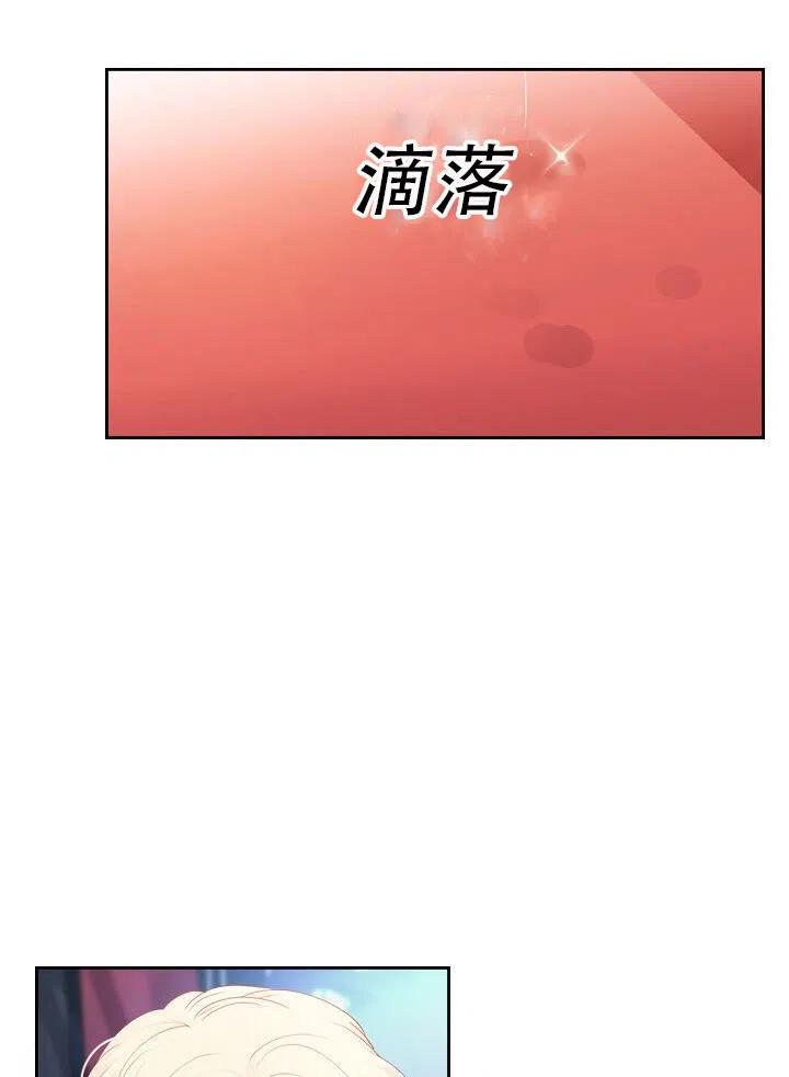 《反派皇女想住在甜品屋》第16话 第26页