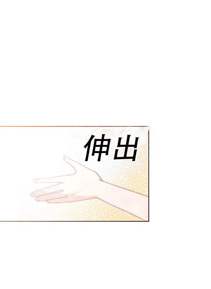 《反派皇女想住在甜品屋》第16话 第29页