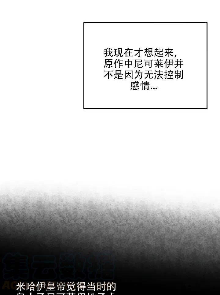《反派皇女想住在甜品屋》第16话 第7页