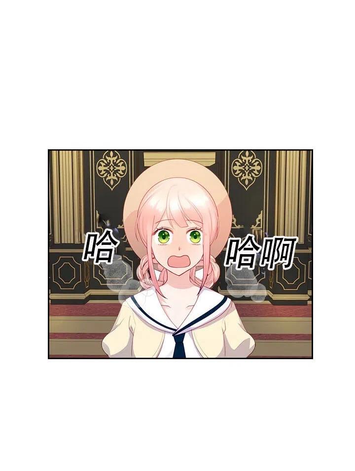 《反派皇女想住在甜品屋》第15话 第50页