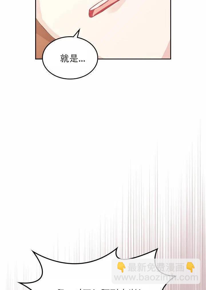 《反派皇女想住在甜品屋》第18话 第17页