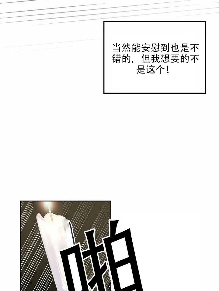 《反派皇女想住在甜品屋》第18话 第23页
