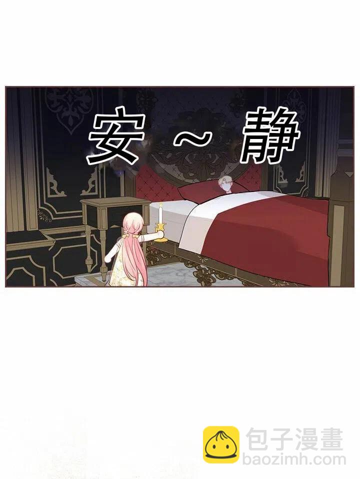 《反派皇女想住在甜品屋》第18话 第26页