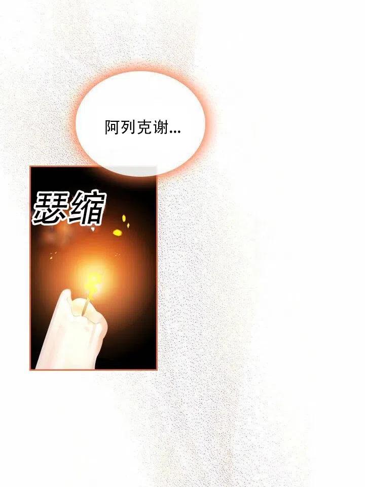 《反派皇女想住在甜品屋》第18话 第27页