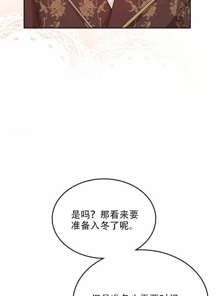 《反派皇女想住在甜品屋》第18话 第48页