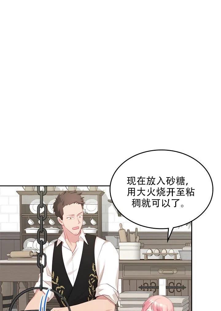 《反派皇女想住在甜品屋》第17话 第39页