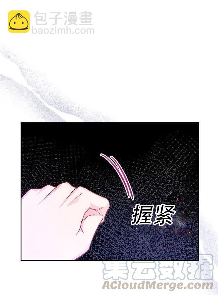 《反派皇女想住在甜品屋》第20话 第22页