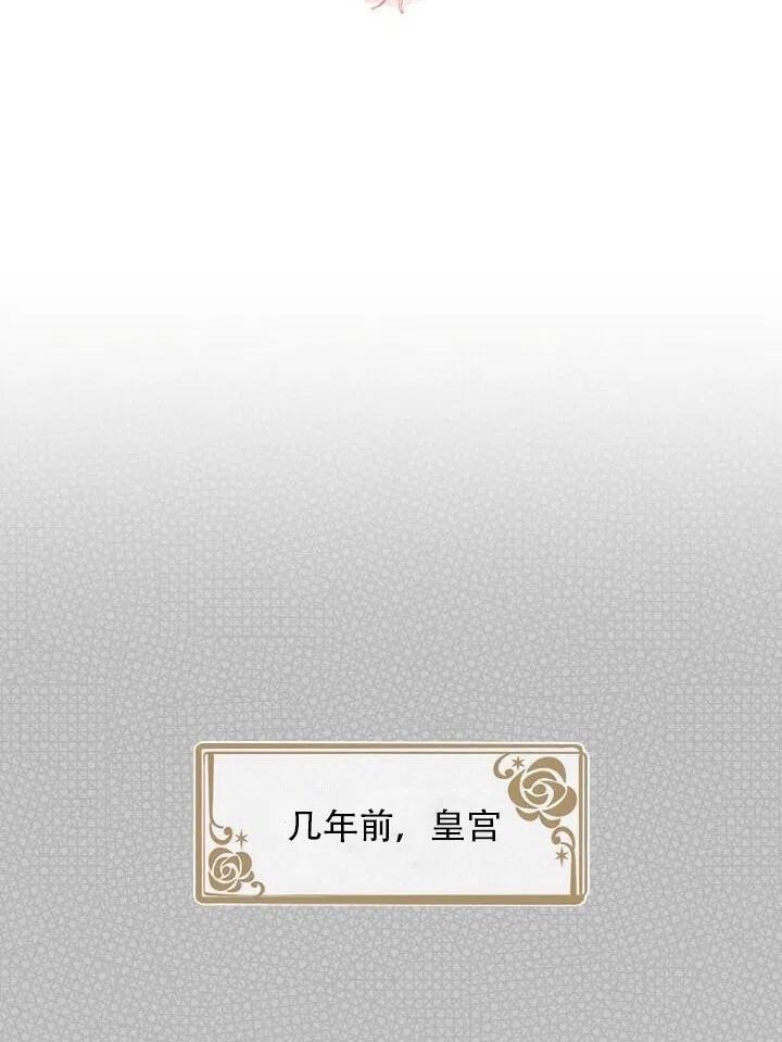 《反派皇女想住在甜品屋》第20话 第2页