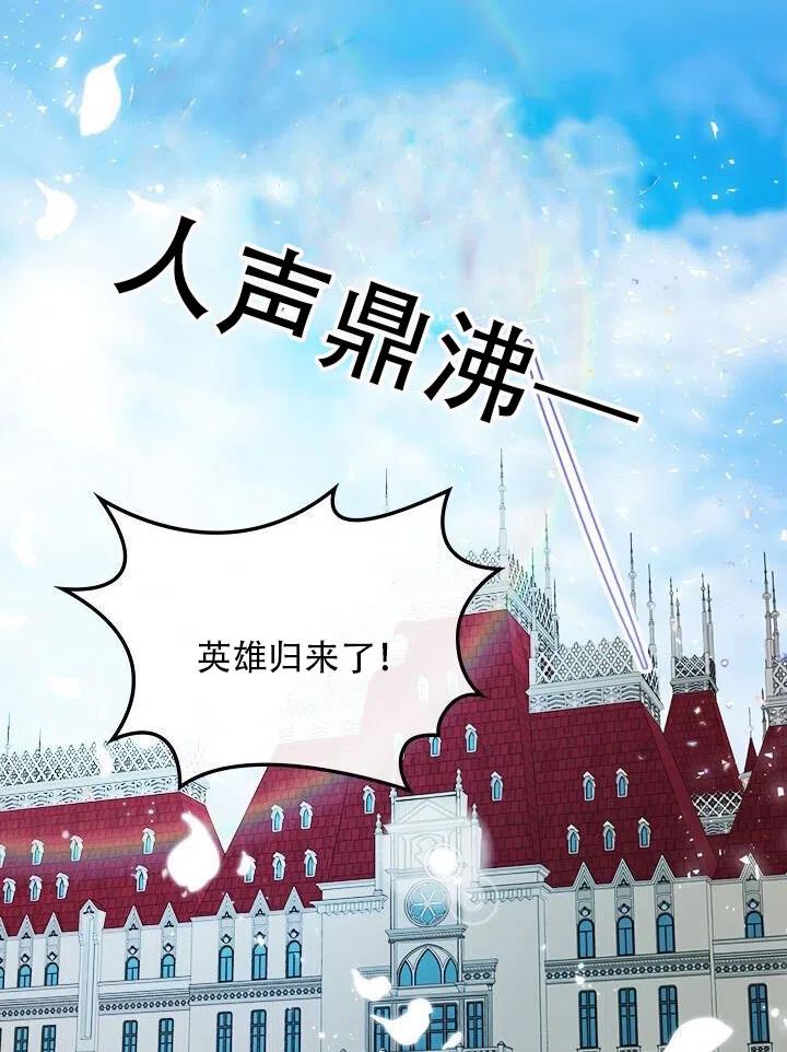《反派皇女想住在甜品屋》第20话 第35页