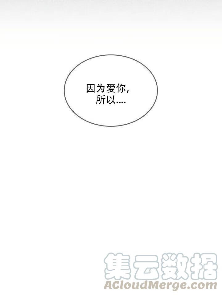 《反派皇女想住在甜品屋》第20话 第7页