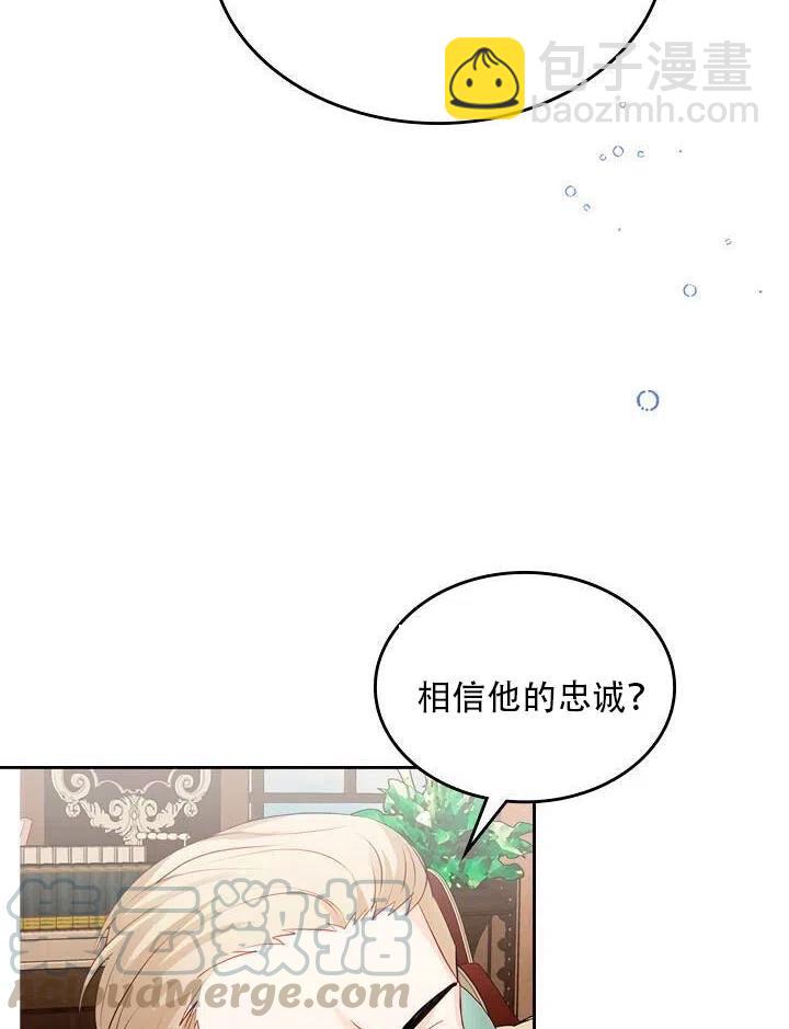 《反派皇女想住在甜品屋》第19话 第19页
