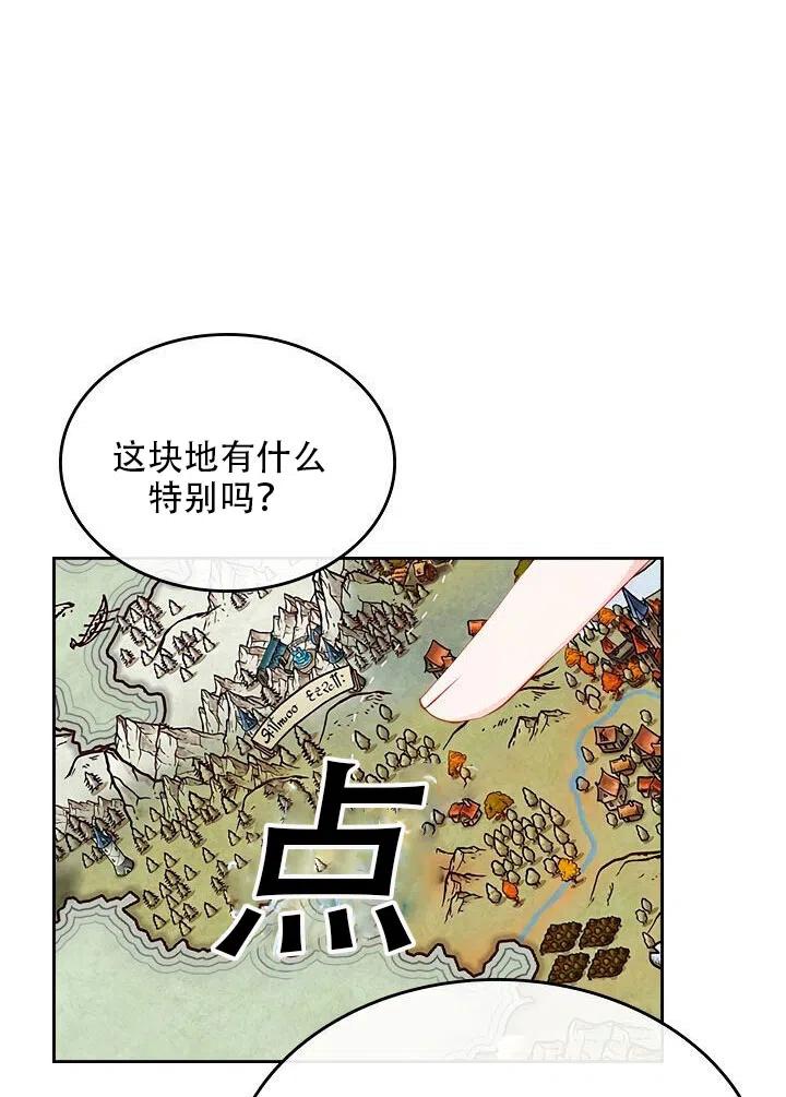 《反派皇女想住在甜品屋》第19话 第36页
