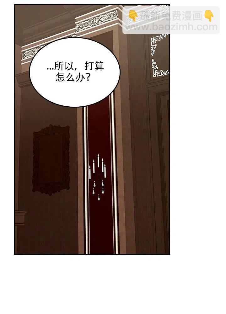 《反派皇女想住在甜品屋》第19话 第3页