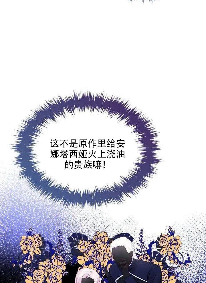 《反派皇女想住在甜品屋》第21话 第24页
