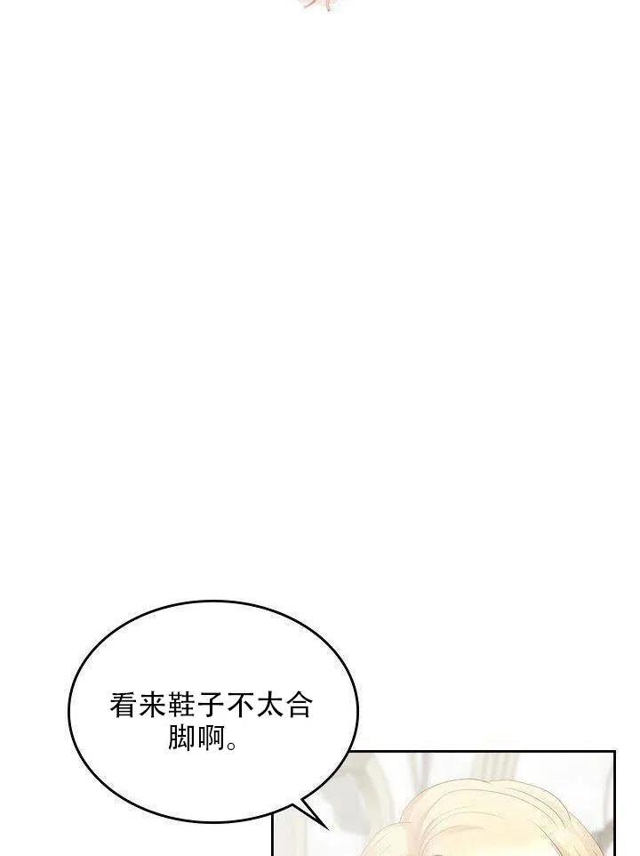 《反派皇女想住在甜品屋》第21话 第2页