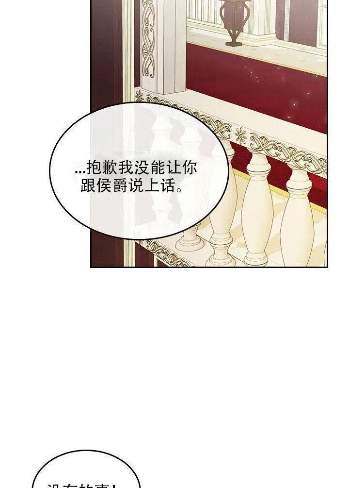 《反派皇女想住在甜品屋》第21话 第48页