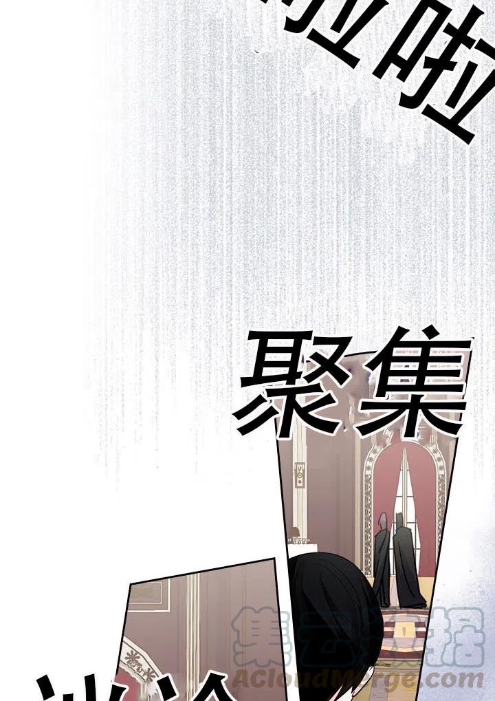 《反派皇女想住在甜品屋》第23话 第31页