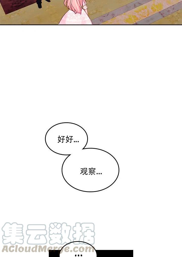 《反派皇女想住在甜品屋》第23话 第34页