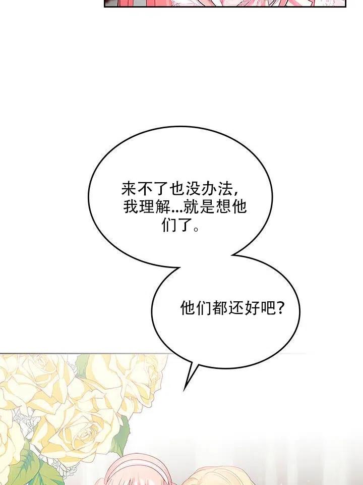 《反派皇女想住在甜品屋》第24话 第23页