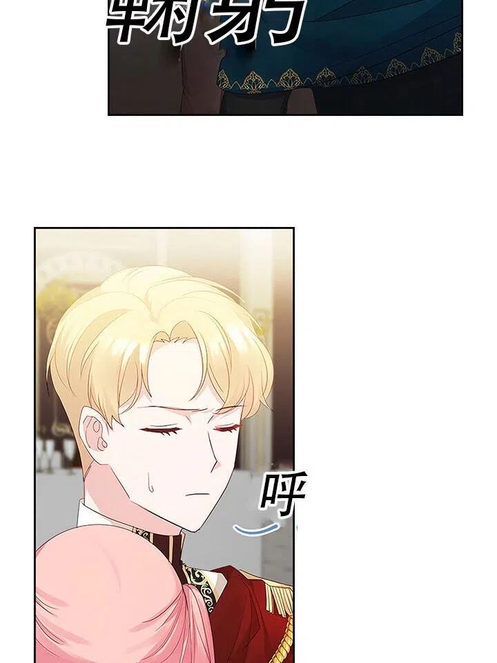 《反派皇女想住在甜品屋》第24话 第29页