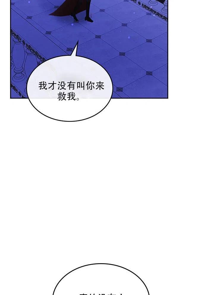 《反派皇女想住在甜品屋》第24话 第35页